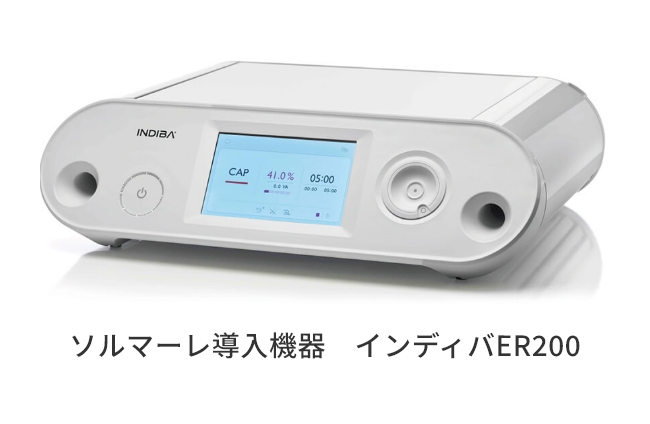 ソルマーレ導入機器　インディバER200